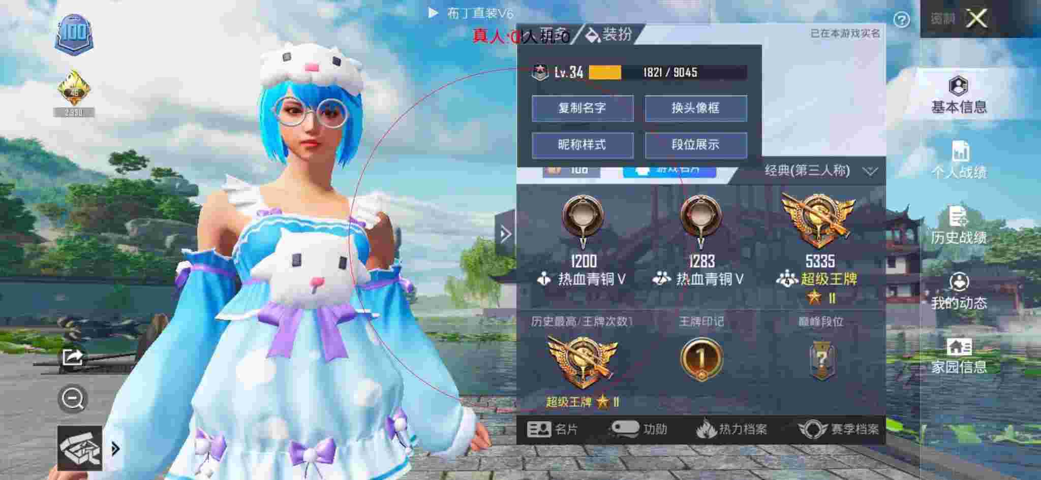和平精英透视自瞄 - 和平精英当巡查员遇到外挂辅助预览图